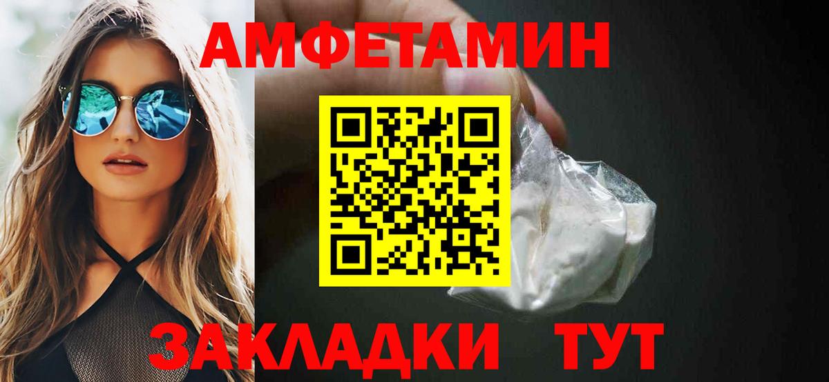 АМФЕТАМИН Розовый Чернушка