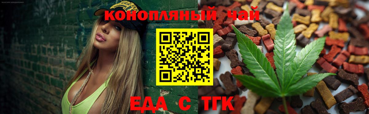 Cannafood марихуана  Вход с VPN  Чернушка 