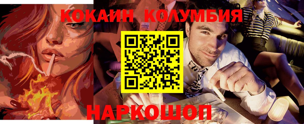 COCAIN Колумбийский Чернушка