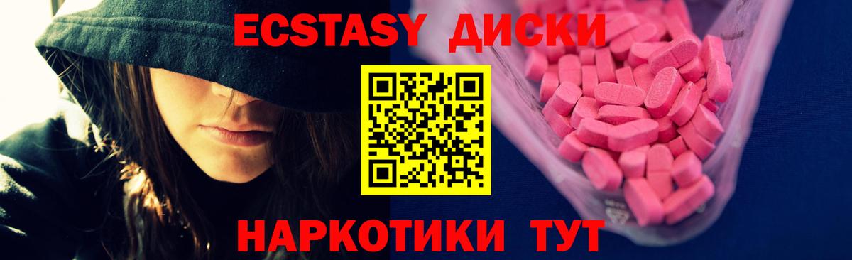 Ecstasy Cube  Экстази  Вход с VPN  Чернушка  Экстази круглые 