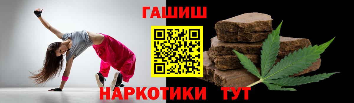 ГАШ hashish  ГАШИШ VHQ  Чернушка  Вход с VPN 