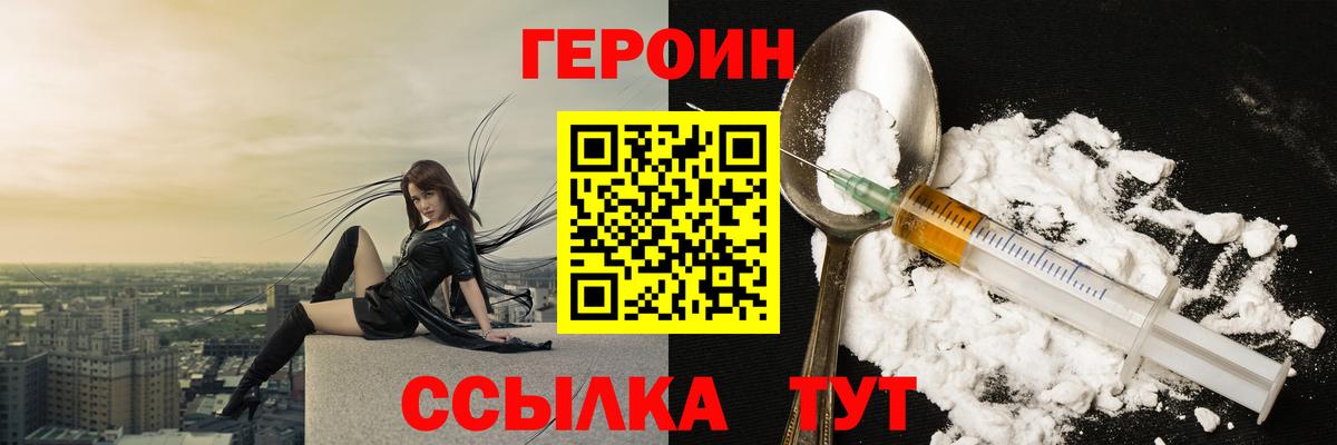 ГЕРОИН афганец  ГЕРОИН  Чернушка  Вход с VPN 