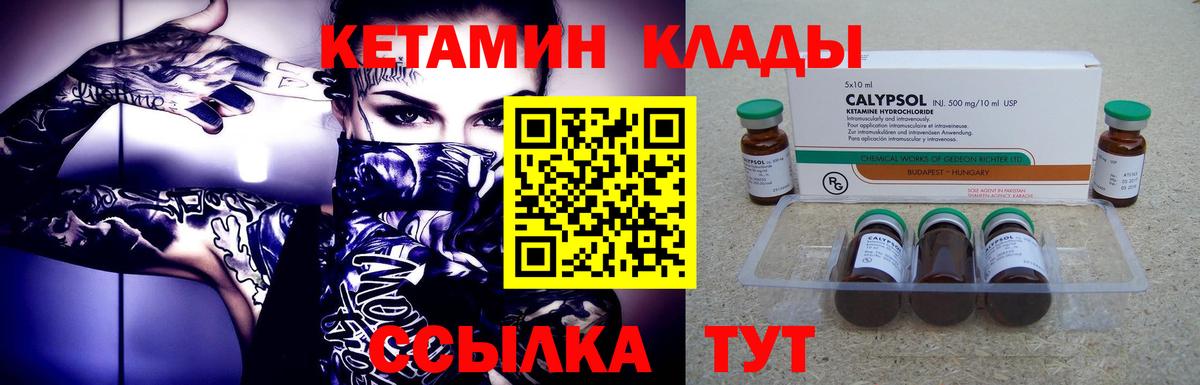 Чернушка  площадка клад  Вход с VPN  Кетамин ketamine 