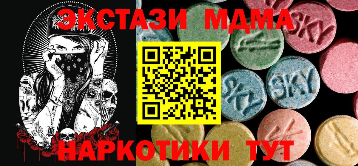 MDMA  МДМА Molly  МДМА Molly  Вход с VPN  Чернушка 