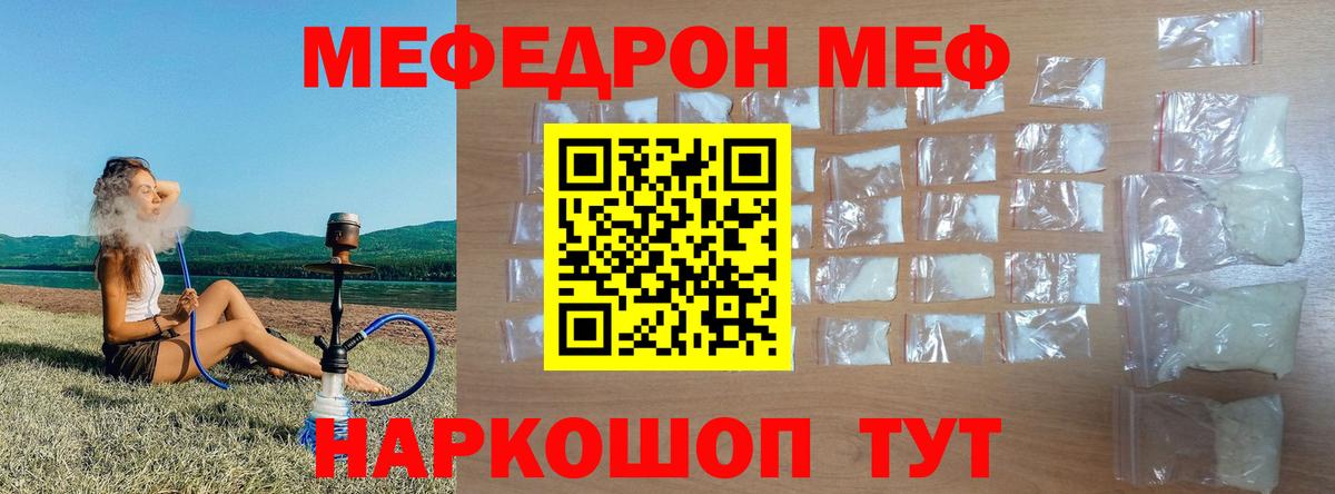 МЕФ мяу мяу  МЕФ кристаллы  Чернушка  Вход с VPN 