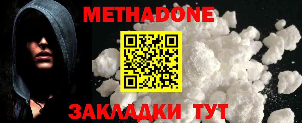 площадка формула  Вход с VPN  Чернушка  Метадон VHQ 