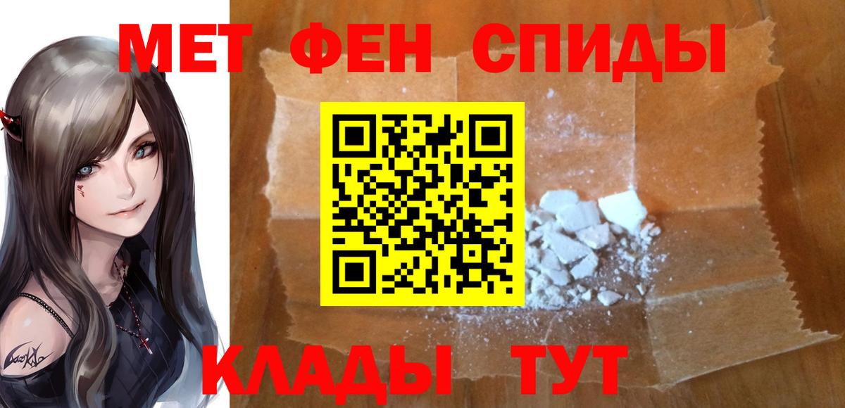 МЕТАМФЕТАМИН мет  МЕТАМФЕТАМИН мет  Вход с VPN  Чернушка 